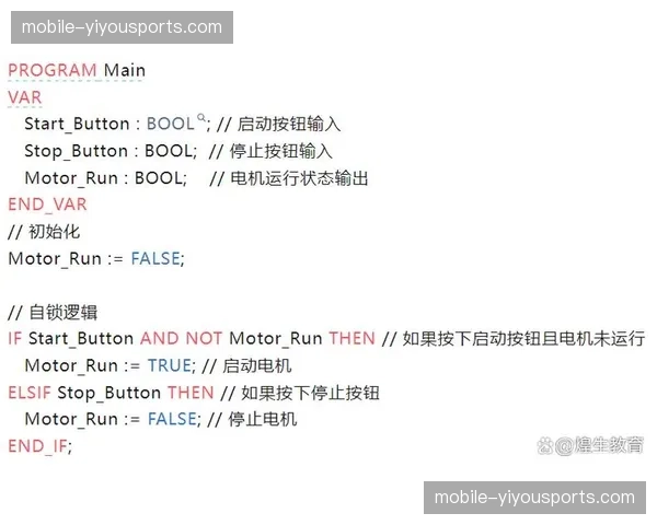 赛事开闭幕式声光电控制链路重构 误触发响应机制实现逻辑自锁