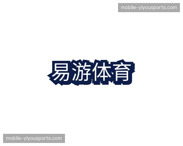 关于易游体育官方网站