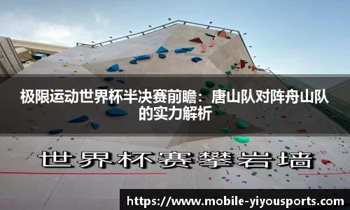 易游体育