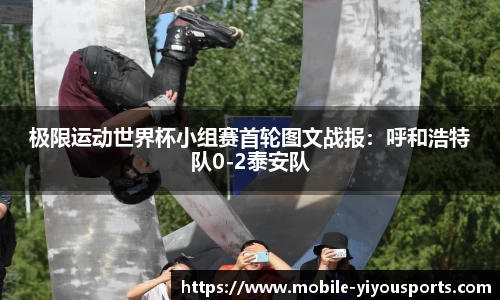易游体育