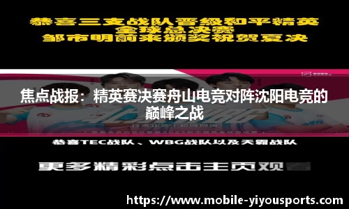 易游体育